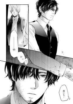 Page 86 of Nijiiro no Kimi ga Suki