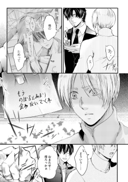 Page 93 of Nijiiro no Kimi ga Suki