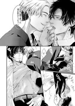 Page 96 of Nijiiro no Kimi ga Suki