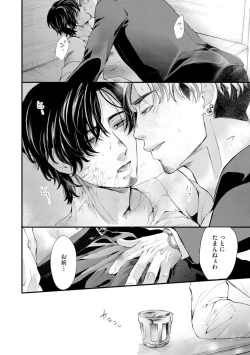 Page 98 of Nijiiro no Kimi ga Suki