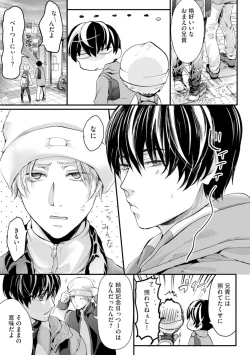 Page 99 of Nijiiro no Kimi ga Suki