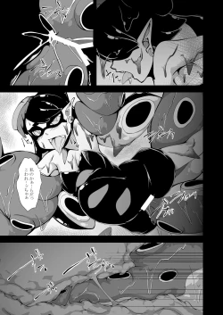 Page 8 of Ikaodori