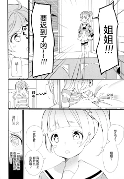 Page 24 of Mayonaka no Kashikoma