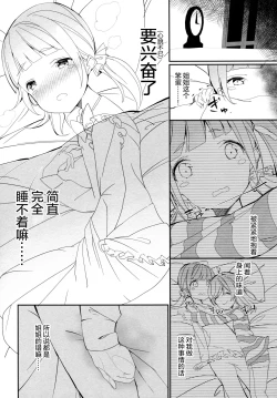Page 8 of Mayonaka no Kashikoma