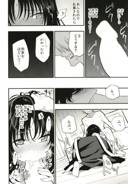 Page 14 of Guild no AB-san