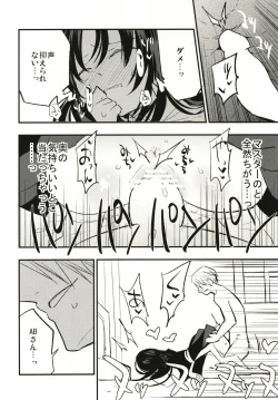 Page 20 of Guild no AB-san