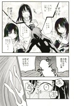 Page 21 of Guild no AB-san