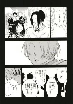 Page 8 of Guild no AB-san