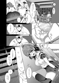 Page 6 of Toshokan de wa Oshizuka ni