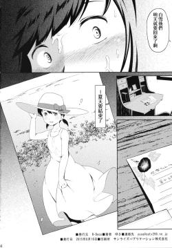 Page 18 of Tonari no Shibafu 01 | 身边的土妹子