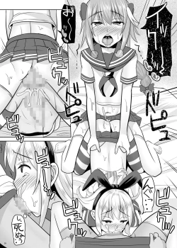Page 25 of Astolfo-kun ga Yaritai Houdaishite Kimochiyoku Naru Hon