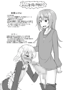 Page 3 of Astolfo-kun ga Yaritai Houdaishite Kimochiyoku Naru Hon