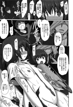 Page 103 of Shoujo Kumikyoku 5