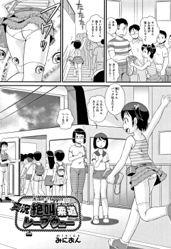 Page 116 of Shoujo Kumikyoku 5