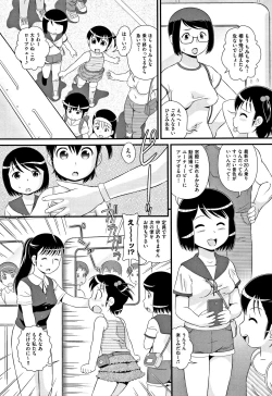 Page 117 of Shoujo Kumikyoku 5