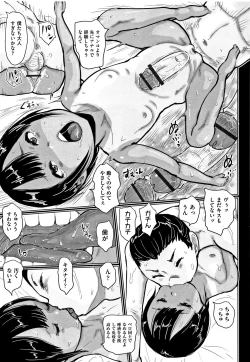 Page 151 of Shoujo Kumikyoku 5