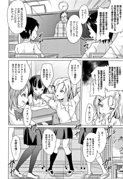 Page 170 of Shoujo Kumikyoku 5