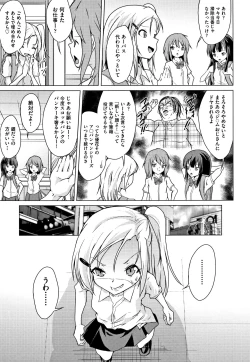 Page 171 of Shoujo Kumikyoku 5