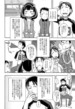 Page 194 of Shoujo Kumikyoku 5