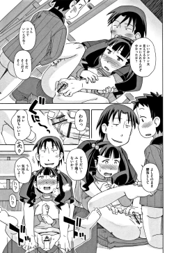 Page 197 of Shoujo Kumikyoku 5