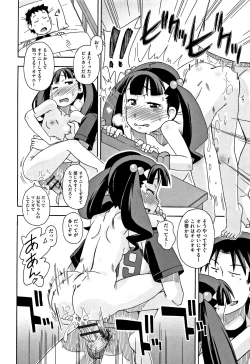 Page 206 of Shoujo Kumikyoku 5