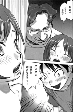 Page 229 of Shoujo Kumikyoku 5