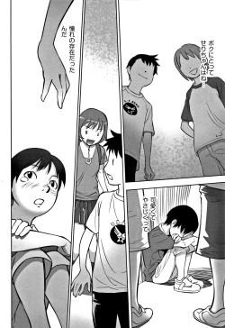 Page 230 of Shoujo Kumikyoku 5