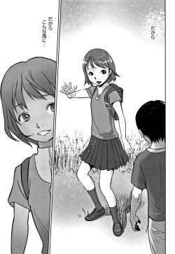 Page 231 of Shoujo Kumikyoku 5