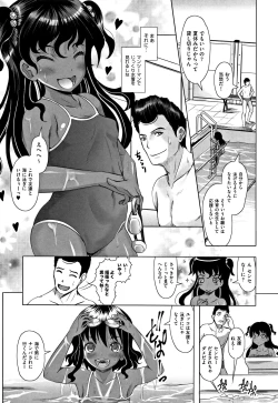 Page 234 of Shoujo Kumikyoku 5