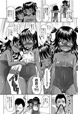 Page 235 of Shoujo Kumikyoku 5