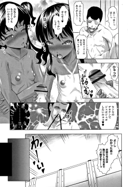 Page 255 of Shoujo Kumikyoku 5