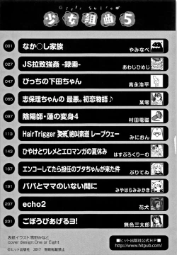 Page 257 of Shoujo Kumikyoku 5