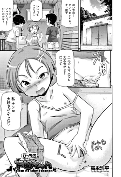 Page 49 of Shoujo Kumikyoku 5