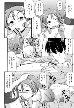 Page 50 of Shoujo Kumikyoku 5