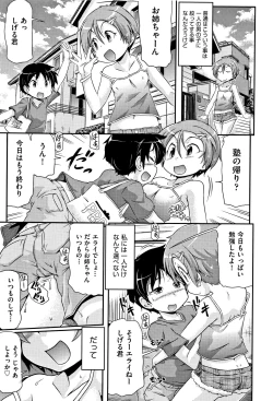 Page 53 of Shoujo Kumikyoku 5