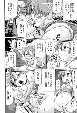 Page 54 of Shoujo Kumikyoku 5