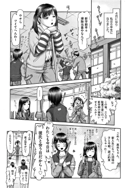 Page 71 of Shoujo Kumikyoku 5