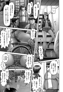 Page 81 of Shoujo Kumikyoku 5
