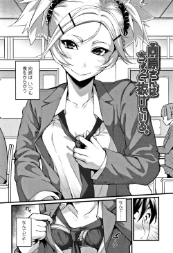 Page 125 of Koakuma Kanojo no Sex Jijou.