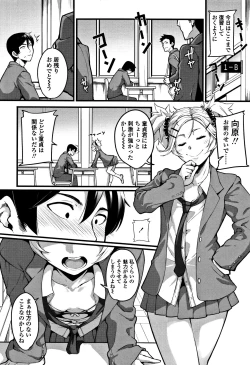 Page 127 of Koakuma Kanojo no Sex Jijou.