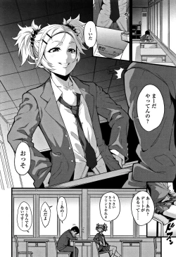 Page 131 of Koakuma Kanojo no Sex Jijou.