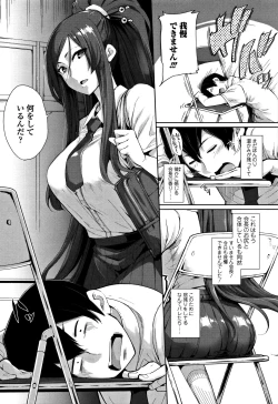 Page 154 of Koakuma Kanojo no Sex Jijou.