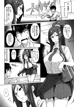 Page 155 of Koakuma Kanojo no Sex Jijou.