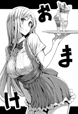 Page 195 of Koakuma Kanojo no Sex Jijou.