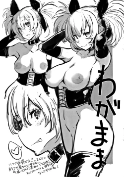 Page 202 of Koakuma Kanojo no Sex Jijou.