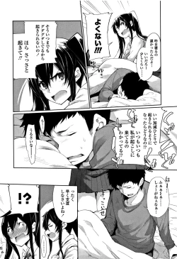 Page 27 of Koakuma Kanojo no Sex Jijou.