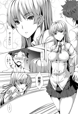 Page 47 of Koakuma Kanojo no Sex Jijou.