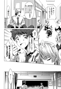 Page 49 of Koakuma Kanojo no Sex Jijou.