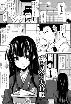 Page 68 of Koakuma Kanojo no Sex Jijou.