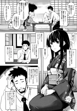 Page 69 of Koakuma Kanojo no Sex Jijou.